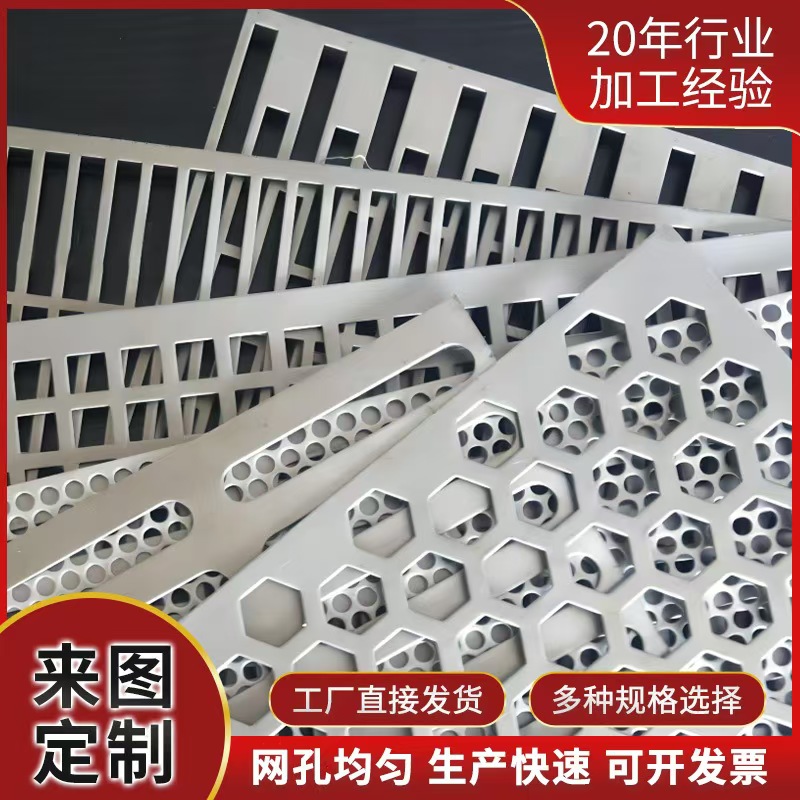成都市筛片冲孔网板 - 推荐