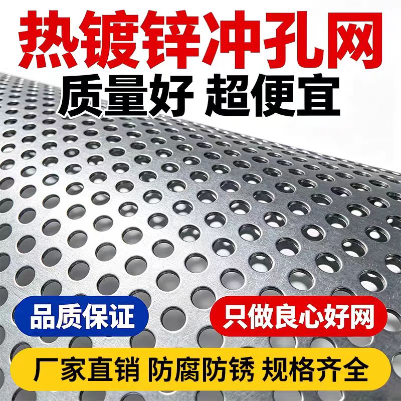 成都市冲孔板不锈钢筛板 - 哪里好