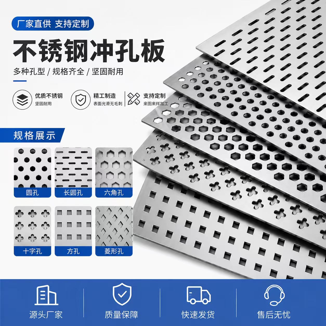 成都市冲孔板不锈钢冲孔板 - 价格