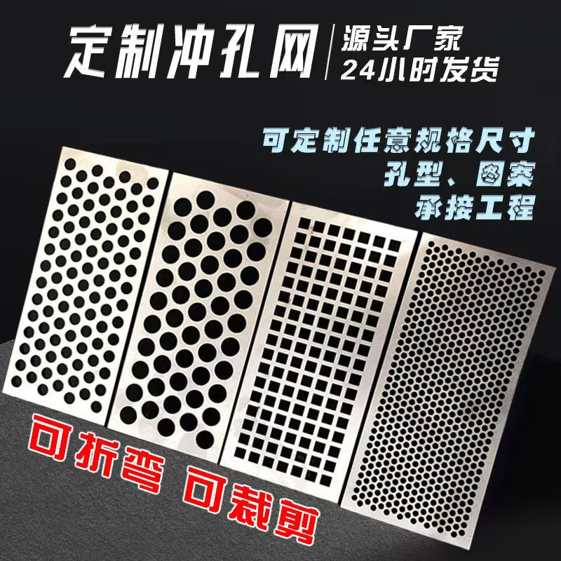 成都市冲孔网板冲孔网 - 哪里好