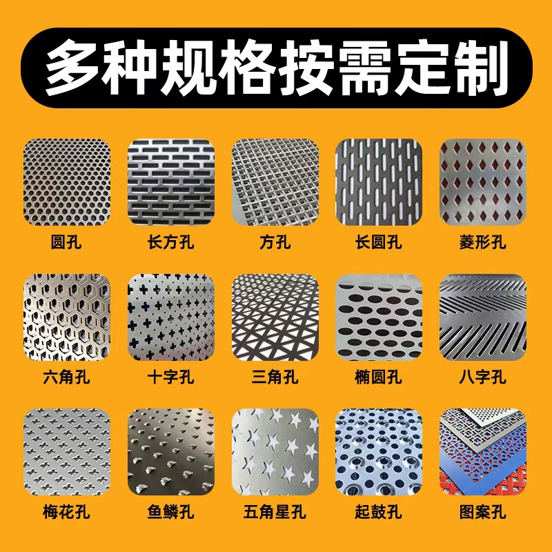 成都市冲孔板冲孔网板 - 方案